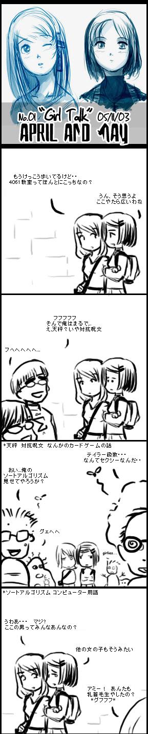 [April and May - strip 1]