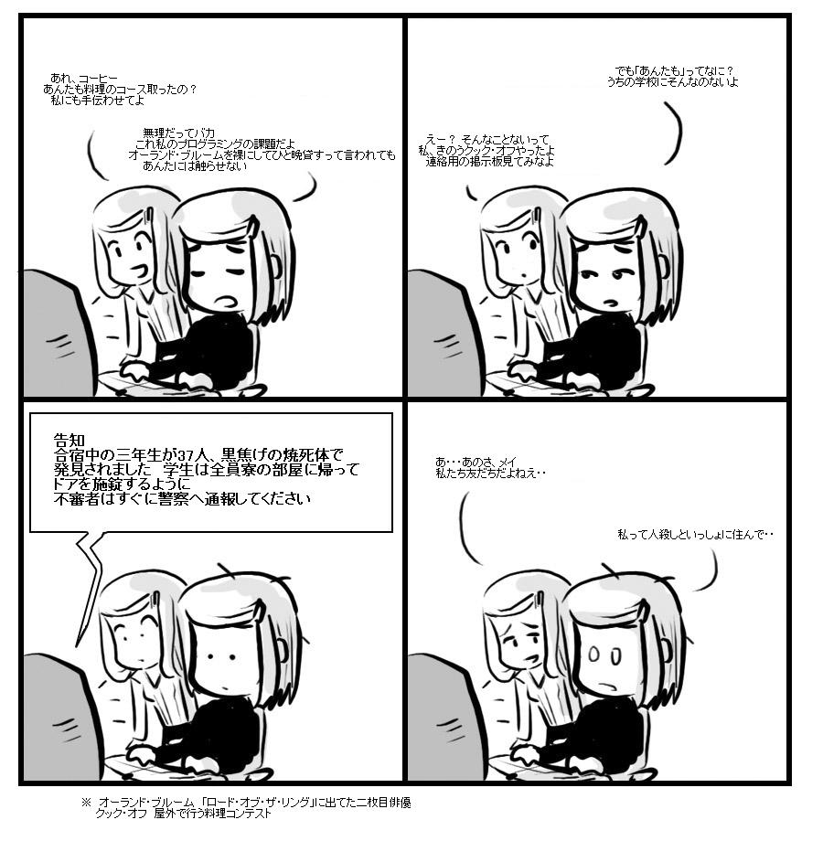 [April and May - strip 7]