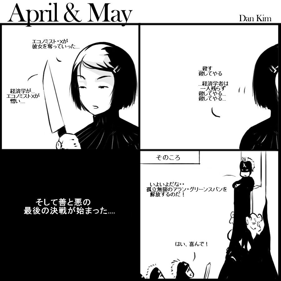 [April and May - strip 10]