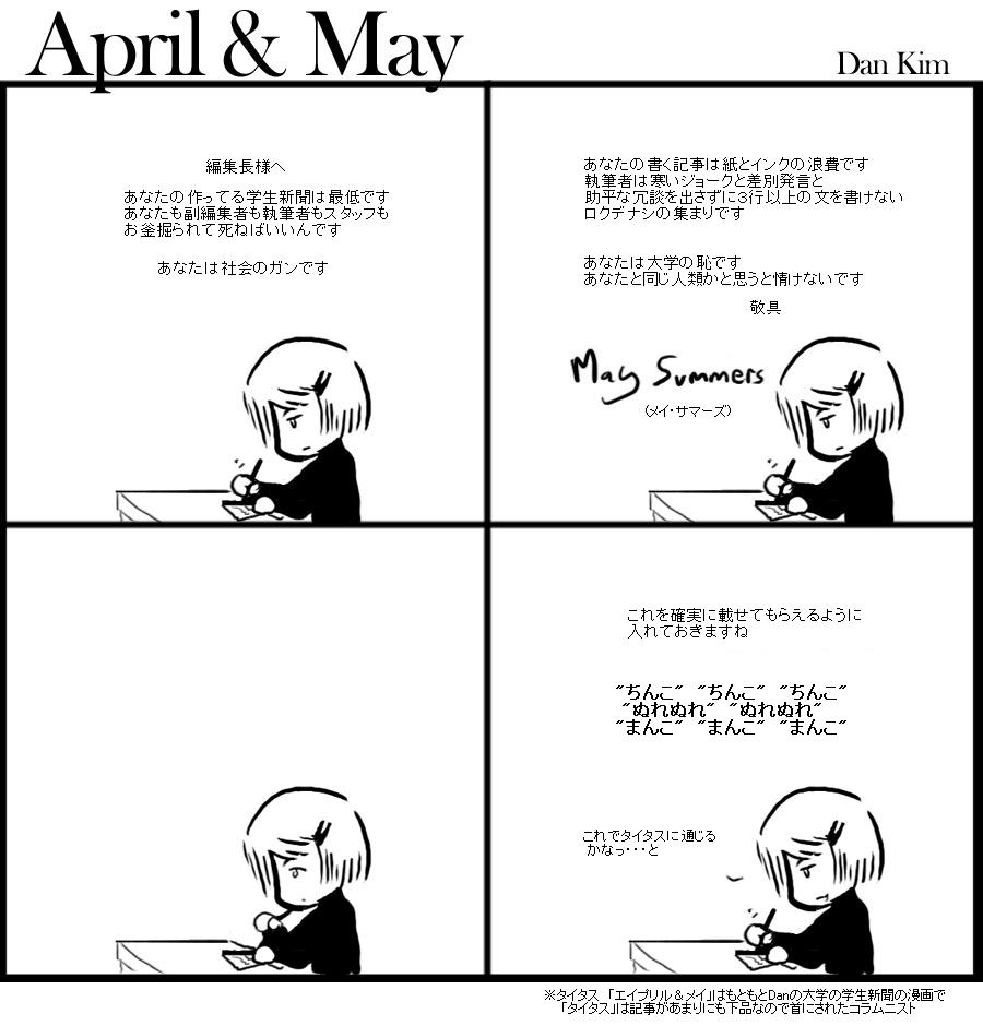 [April and May - strip 11]