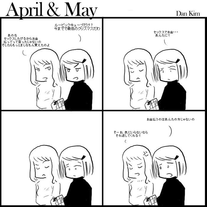 [April and May - strip 12]