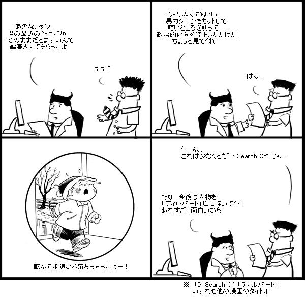 [April and May - strip 16]