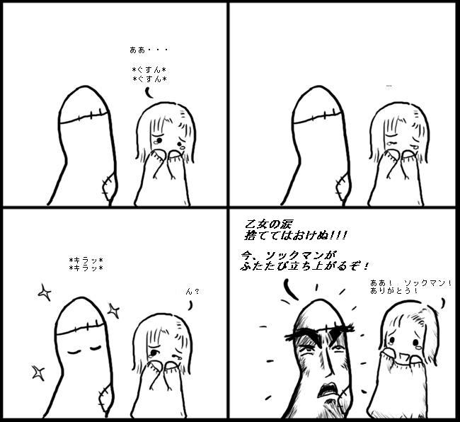 [April and May - strip 23]