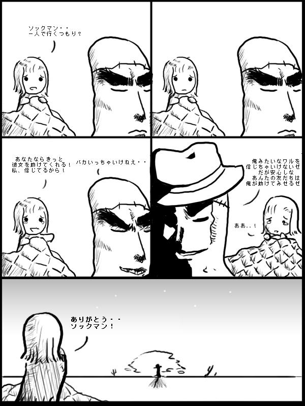 [April and May - strip 24]