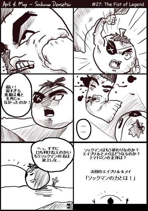 [April and May - strip 27]