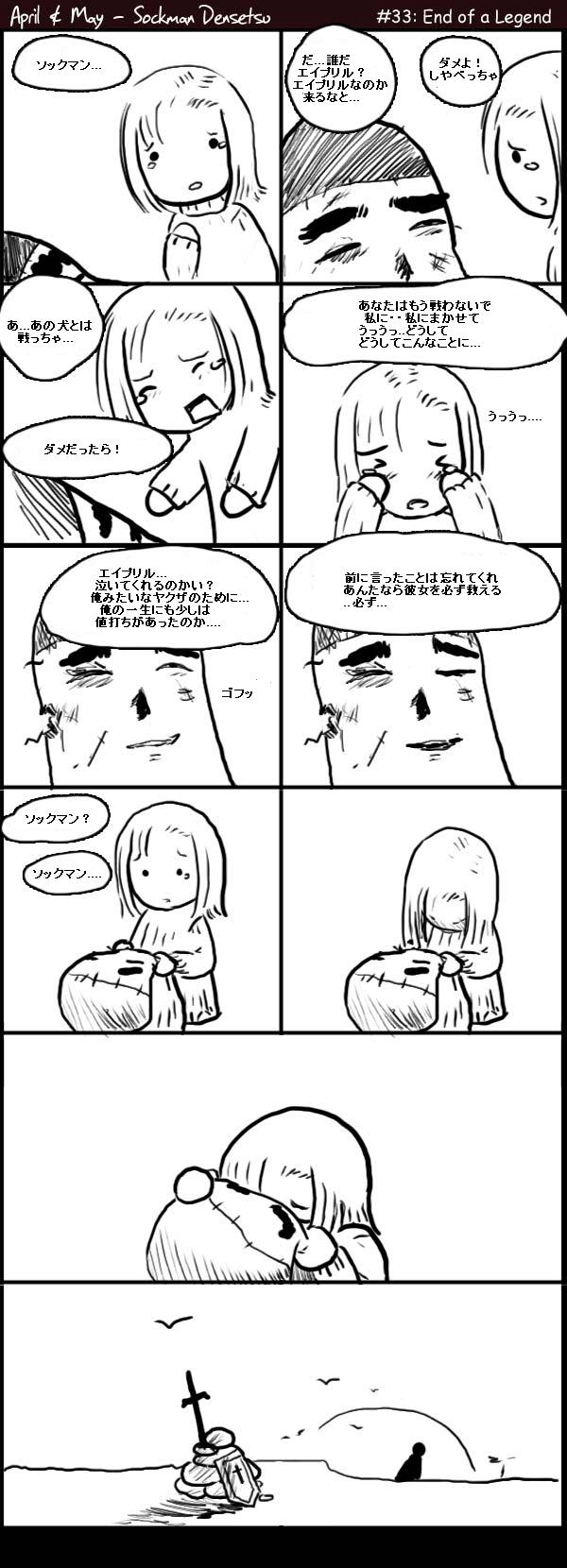 [April and May - strip 33]