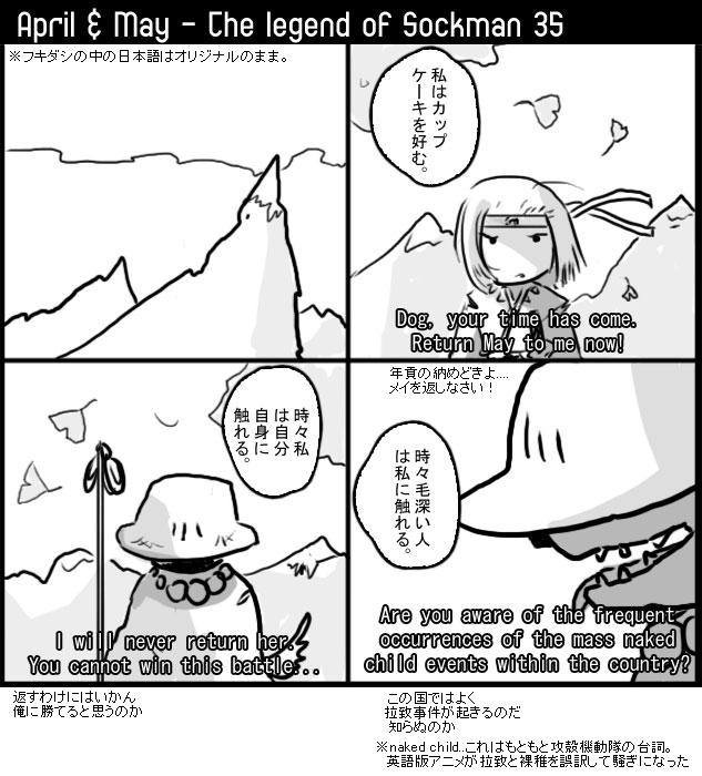 [April and May - strip 35]