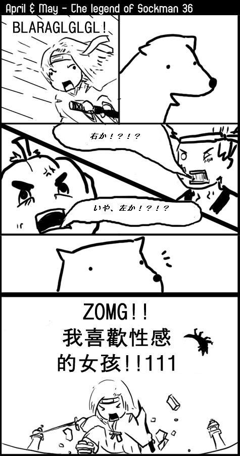 [April and May - strip 36]