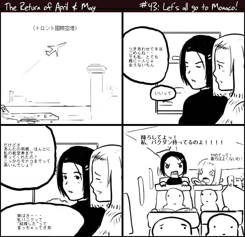 [April and May - strip 43]