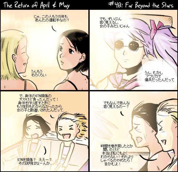 [April and May - strip 48]