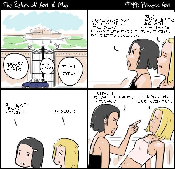 [April and May - strip 49]