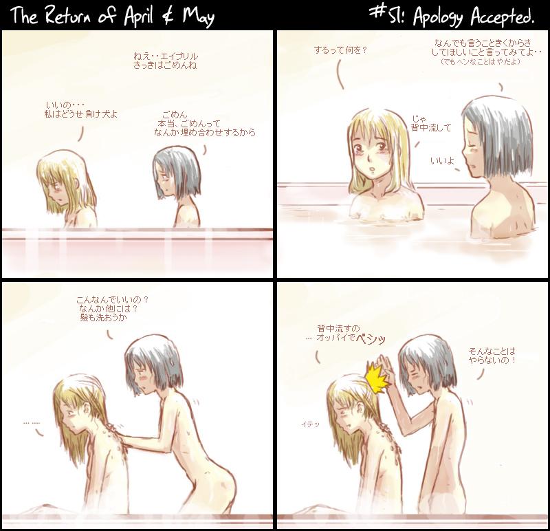 [April and May - strip 51]