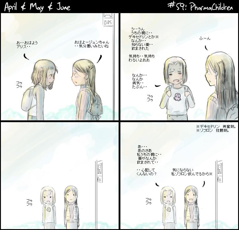 [April and May - strip 59]