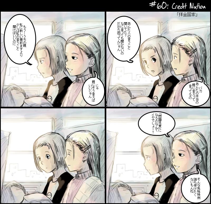 [April and May - strip 60]