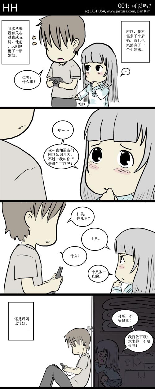 [HH - strip 1]