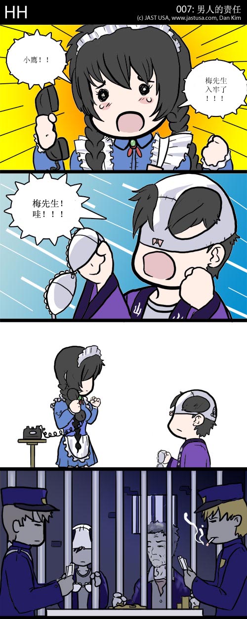 [HH - strip 7]