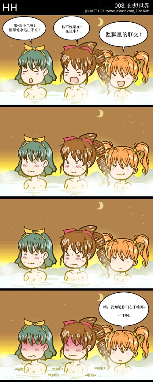 [HH - strip 8]
