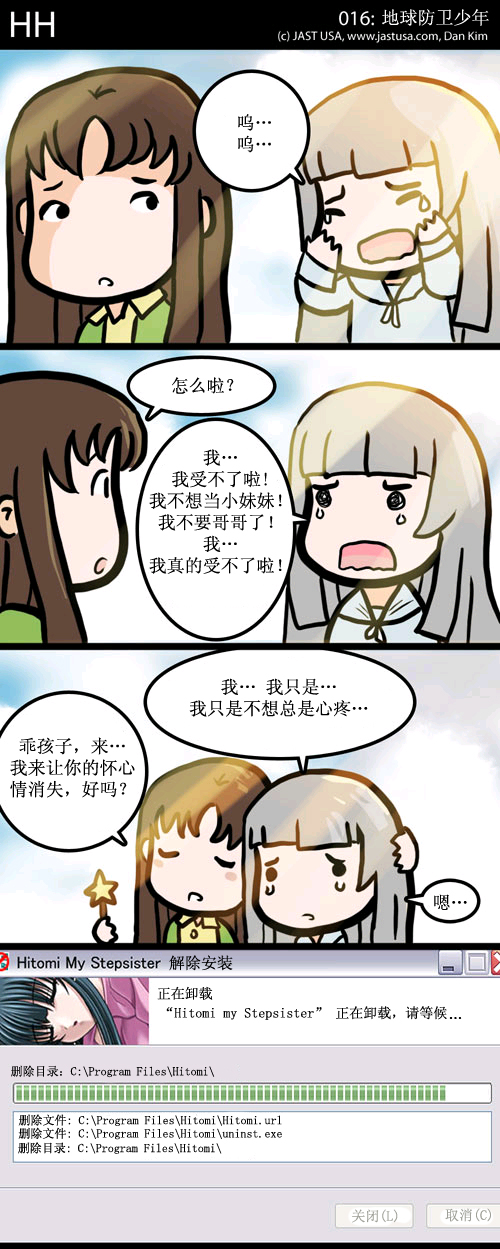 [HH - strip 16]