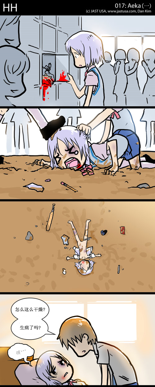 [HH - strip 17]