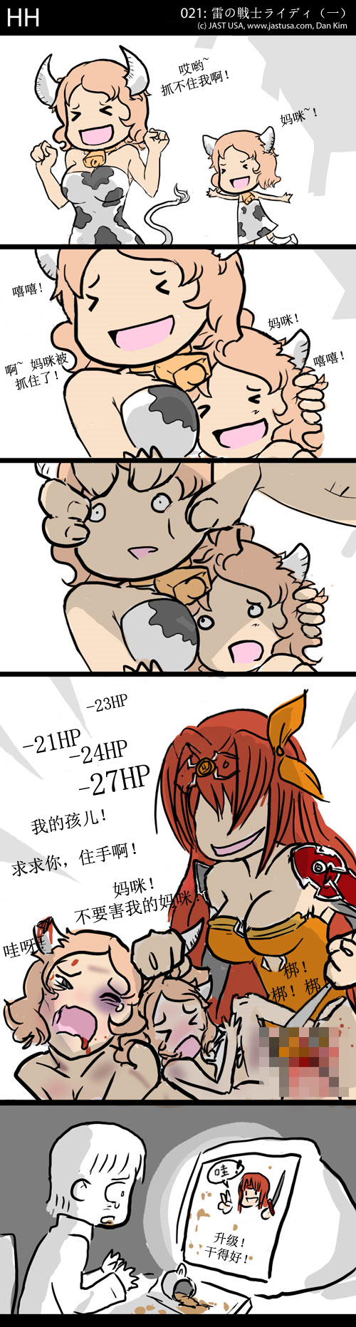 [HH - strip 21]