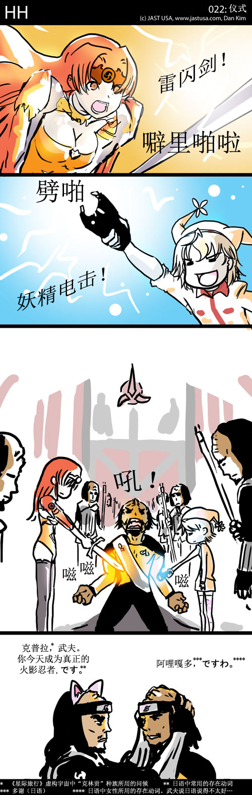[HH - strip 22]