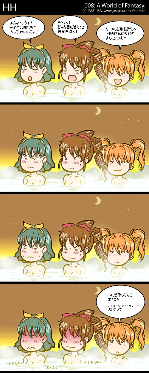 [HH - strip 8]