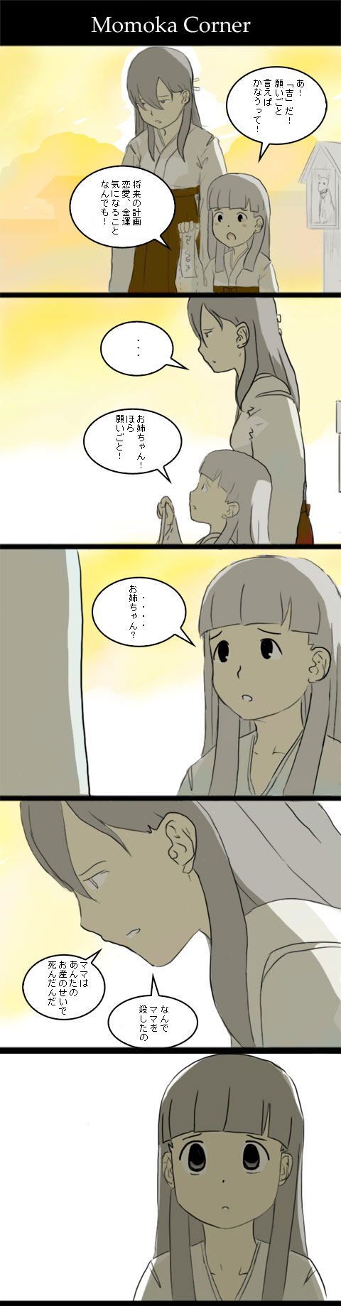 [Momoka Corner- strip 2]