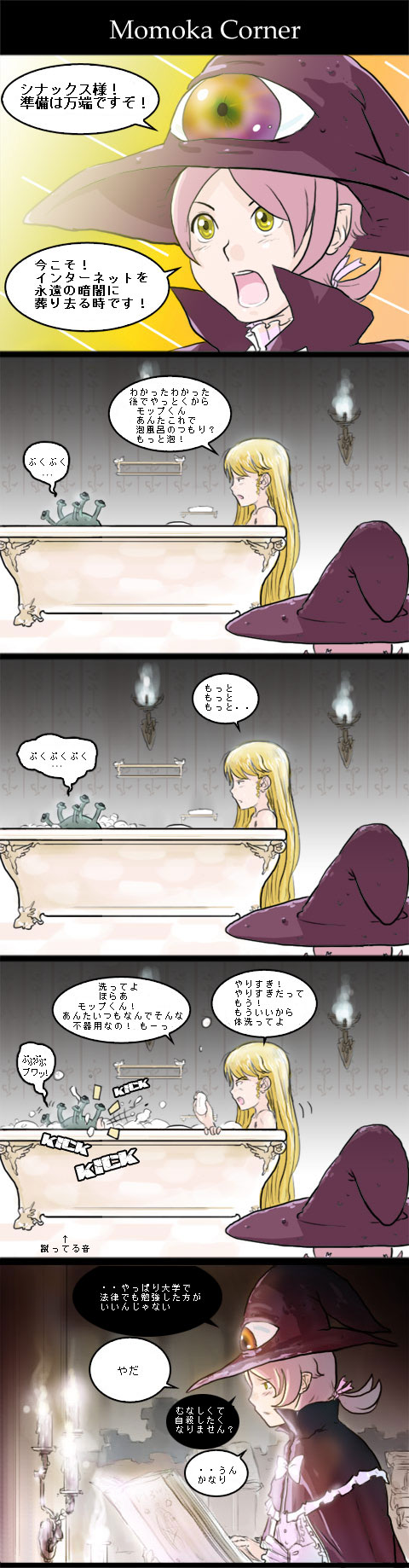 [Momoka Corner- strip 6]