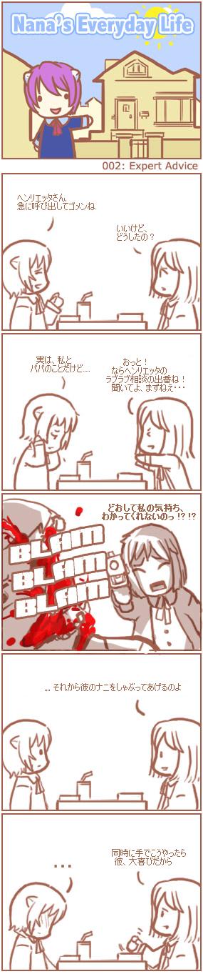 [Nana's Everyday Life - strip 2]