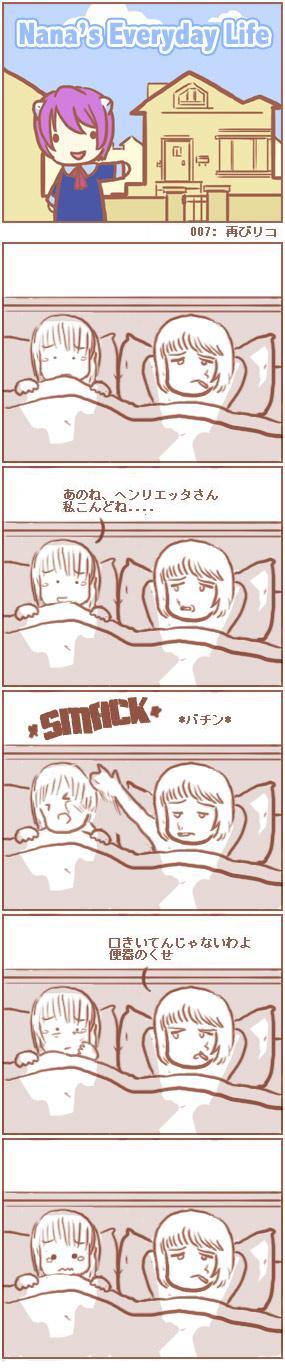 [Nana's Everyday Life - strip 7]