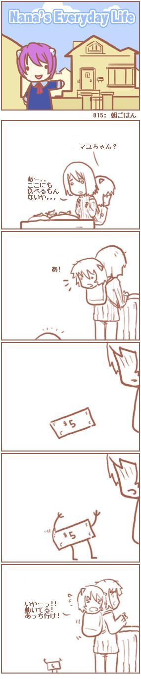 [Nana's Everyday Life - strip 15]