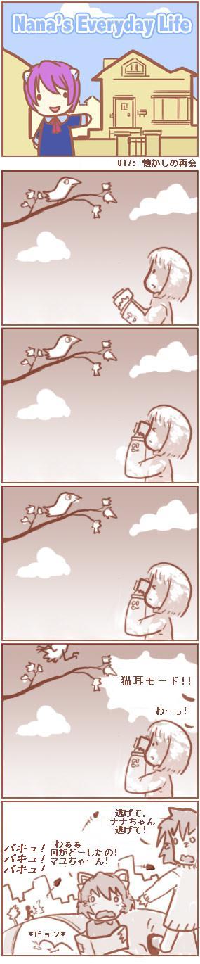 [Nana's Everyday Life - strip 17]