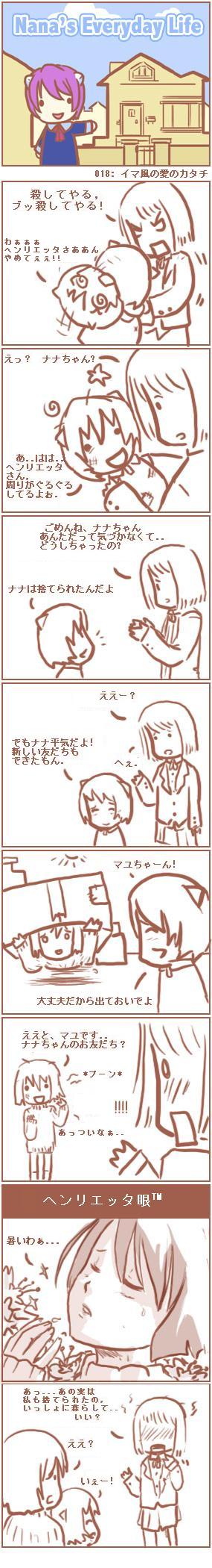 [Nana's Everyday Life - strip 18]