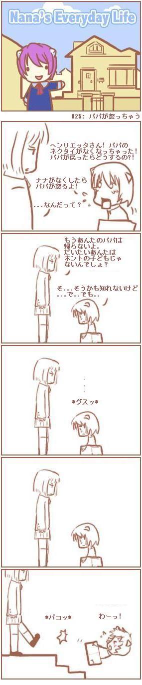 [Nana's Everyday Life - strip 25]