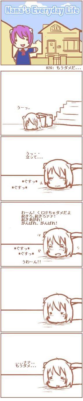 [Nana's Everyday Life - strip 26]