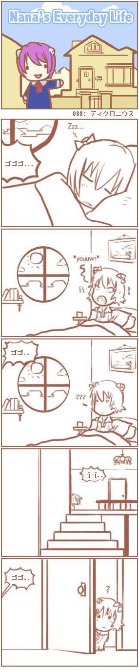 [Nana's Everyday Life - strip 33]
