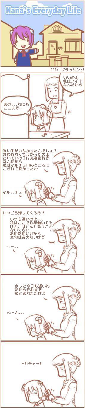 [Nana's Everyday Life - strip 38]