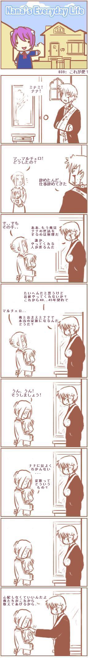 [Nana's Everyday Life - strip 39]