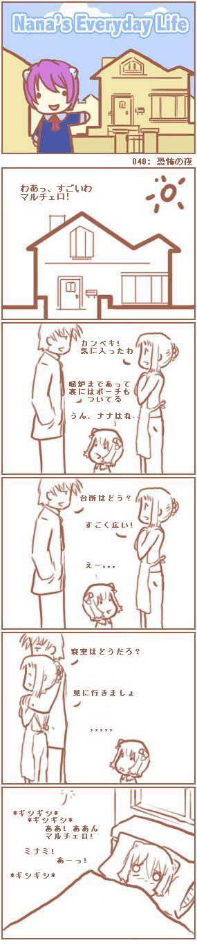 [Nana's Everyday Life - strip 40]