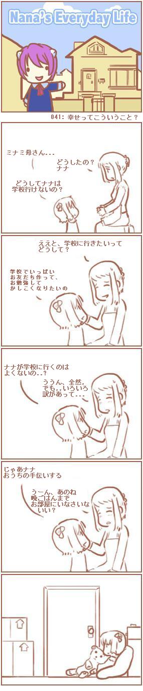[Nana's Everyday Life - strip 41]