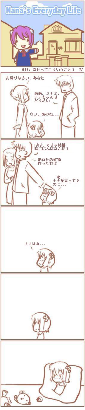 [Nana's Everyday Life - strip 44]