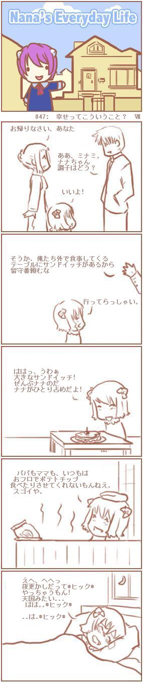 [Nana's Everyday Life - strip 47]