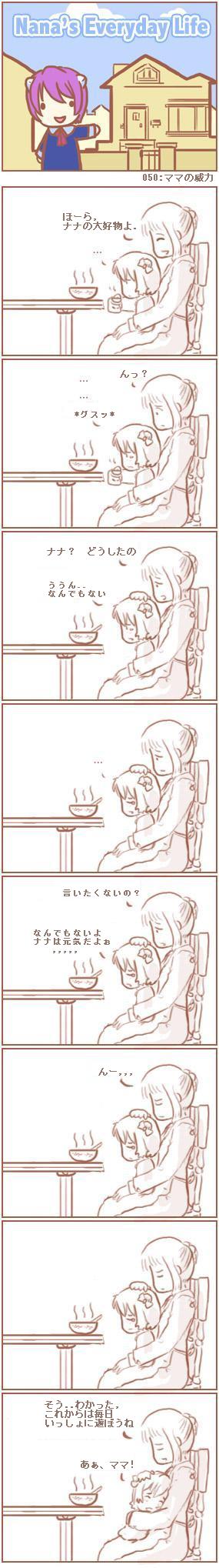 [Nana's Everyday Life - strip 50]