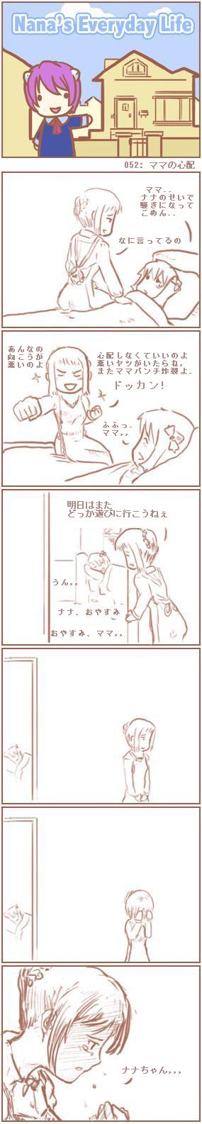 [Nana's Everyday Life - strip 52]