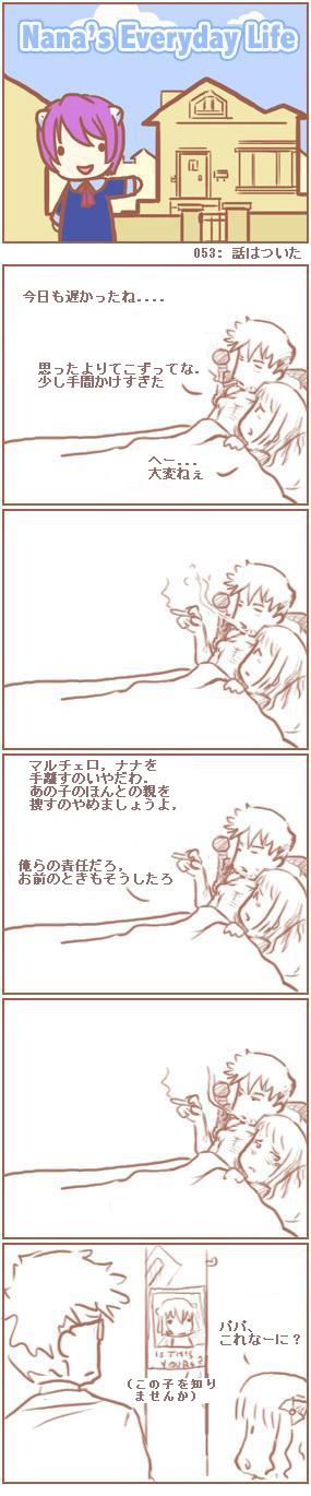 [Nana's Everyday Life - strip 53]