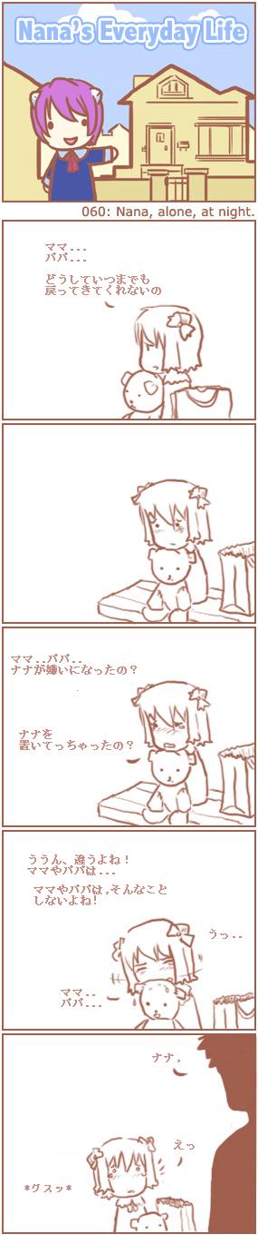 [Nana's Everyday Life - strip 60]