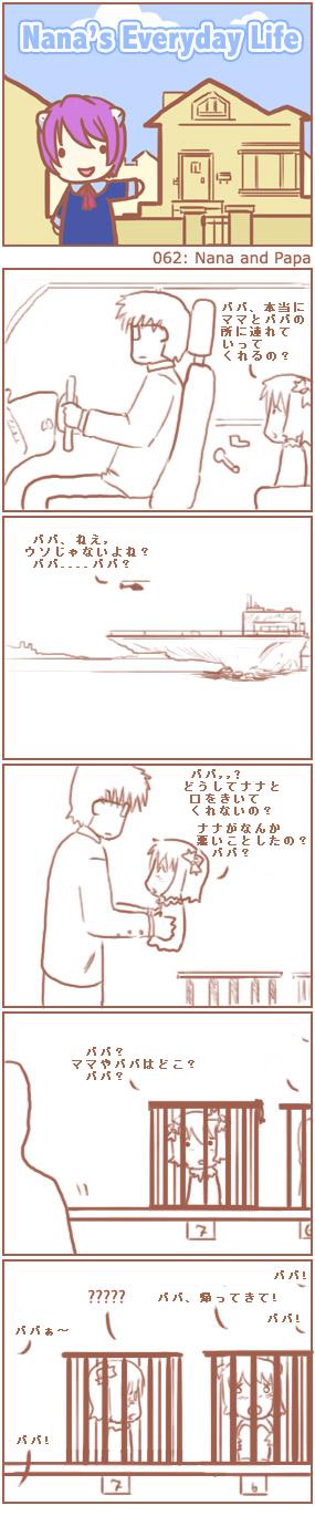 [Nana's Everyday Life - strip 62]