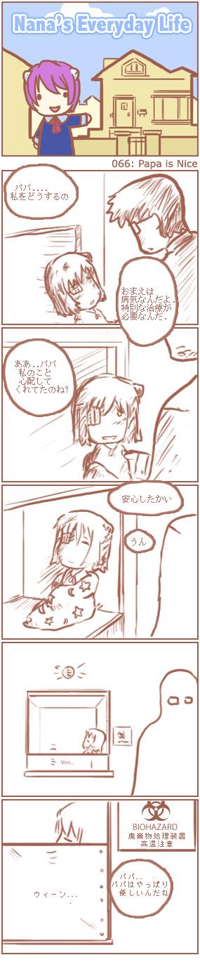 [Nana's Everyday Life - strip 66]