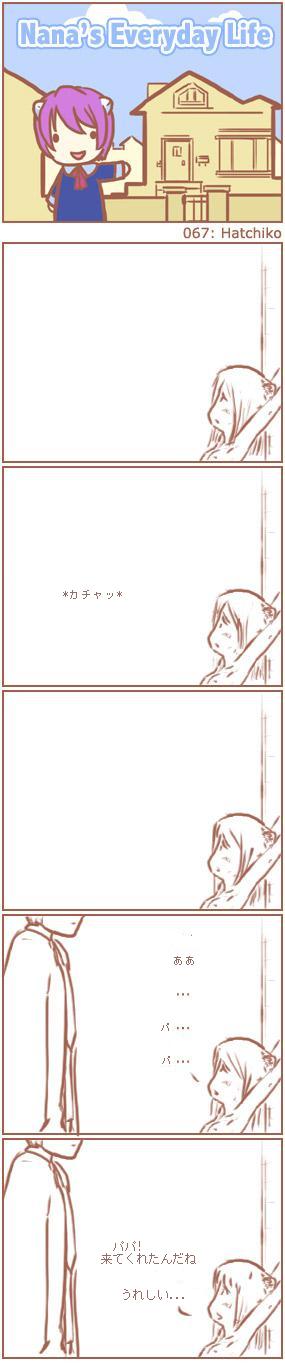 [Nana's Everyday Life - strip 67]