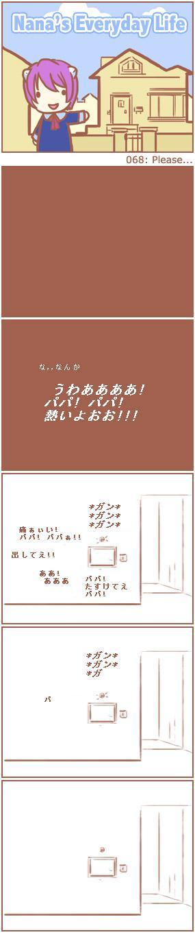 [Nana's Everyday Life - strip 68]